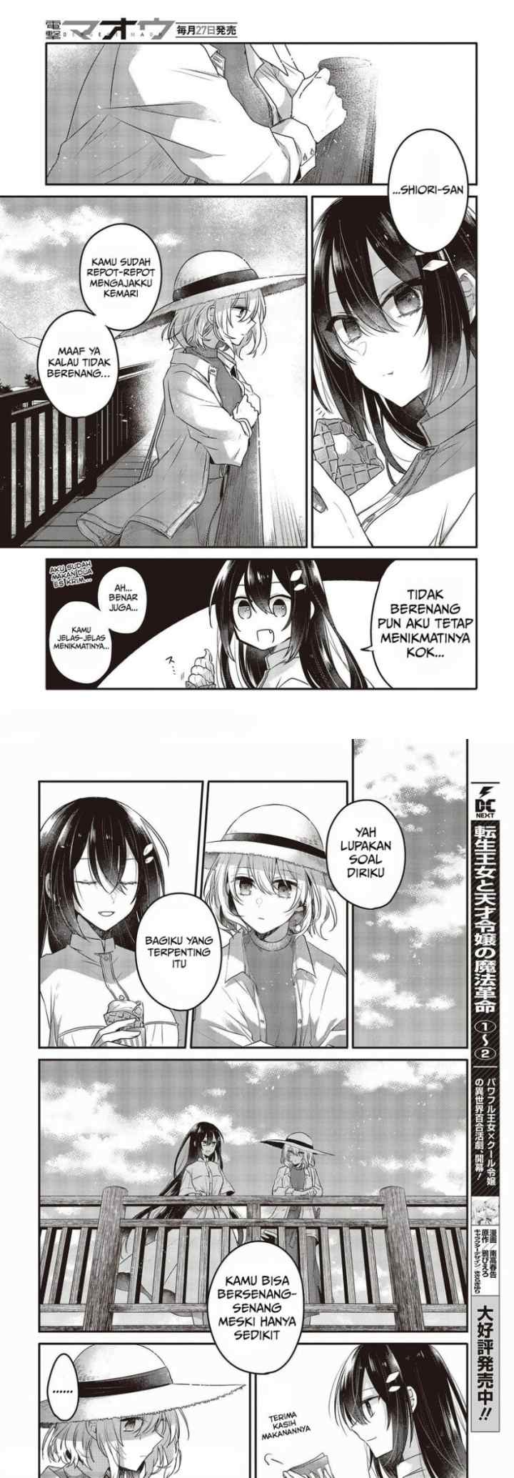 Watashi o Tabetai, Hitodenashi chapter 13 halaman 13