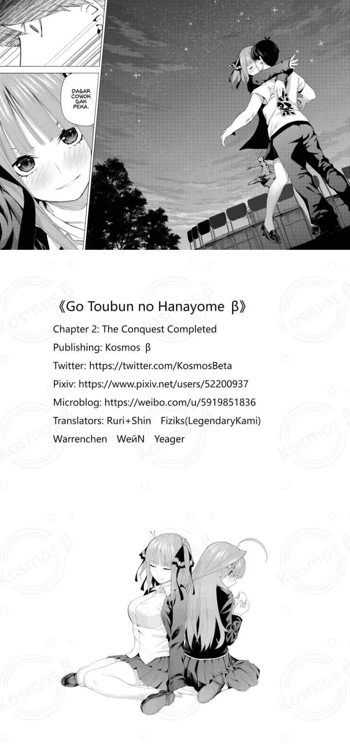 Gotoubun no Hanayome β chapter 2 halaman 16