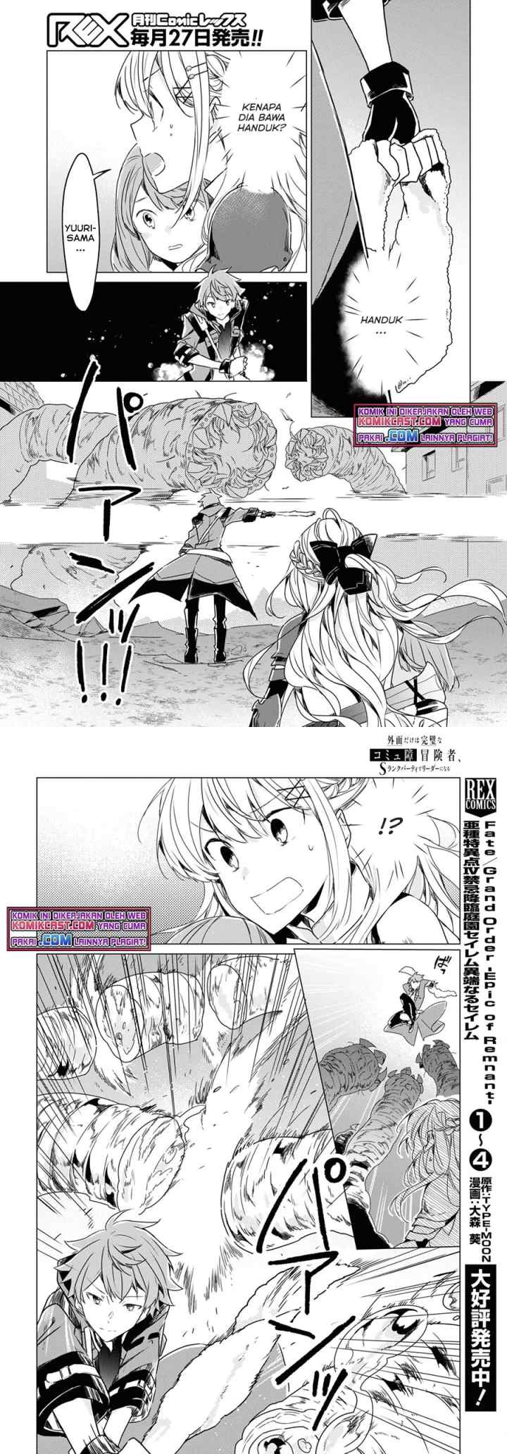 A Socially Awkward Adventurer, Perfect in Appearance, Becomes The Leader of an S-Rank Party chapter 1.3 halaman 5
