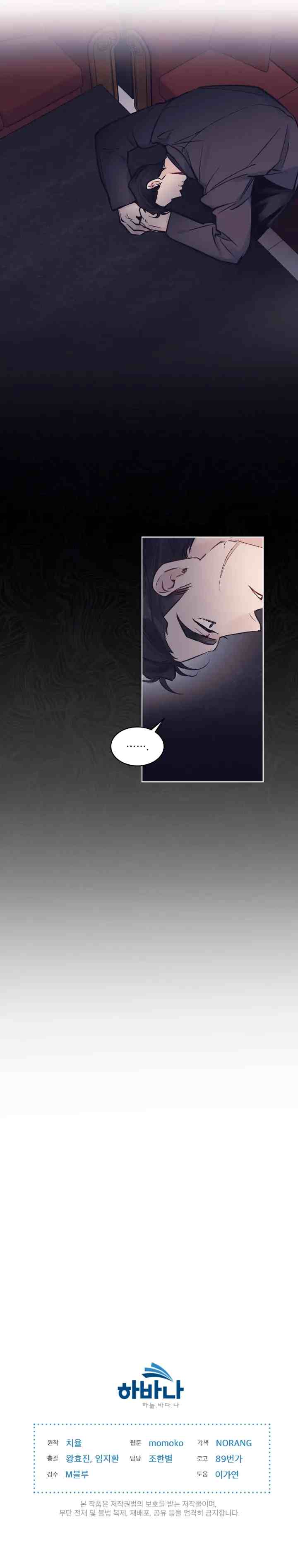 Monochrome Rumor chapter 35 halaman 15