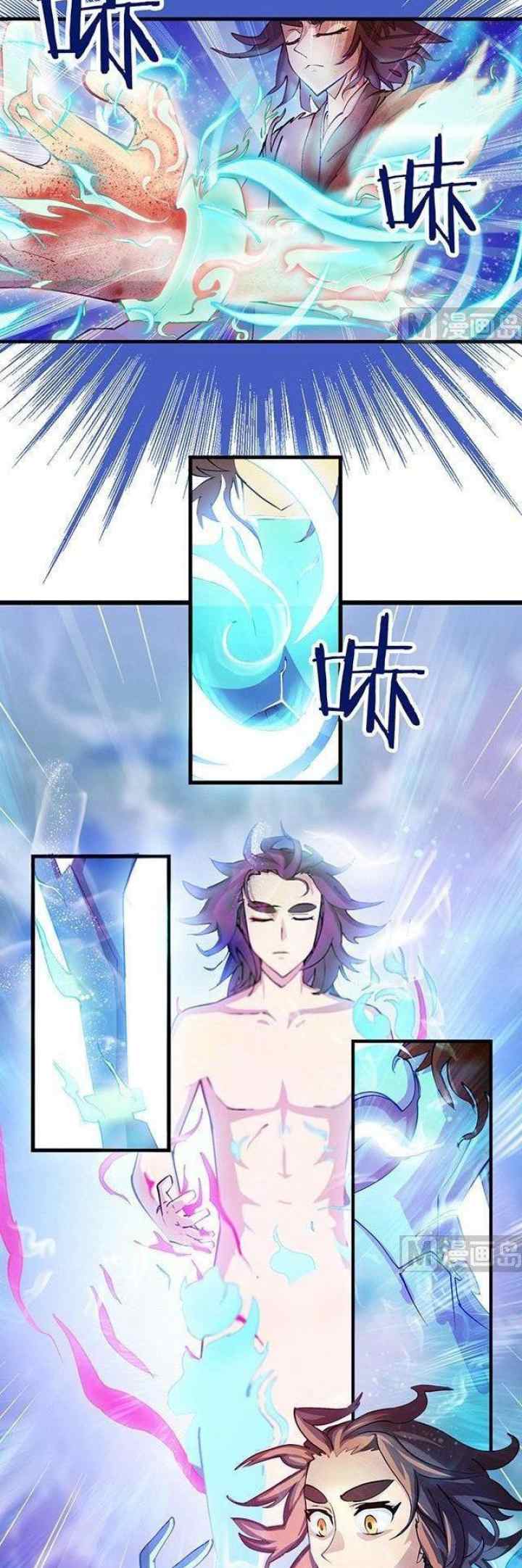 A Legend of The Wind chapter 13 halaman 5