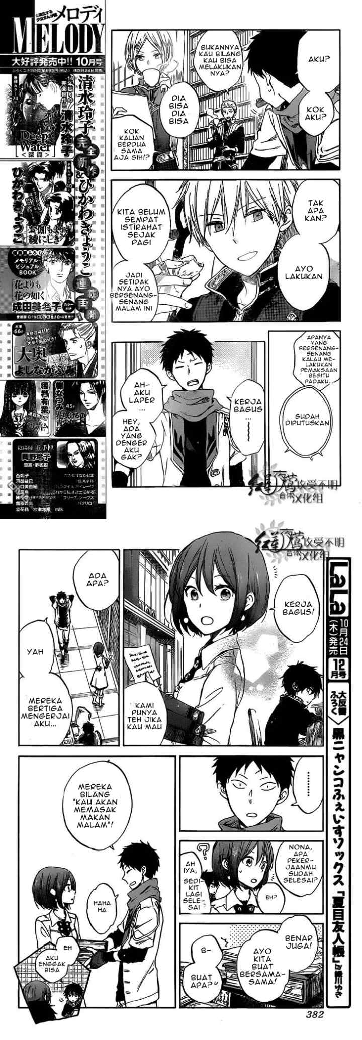 Akagami no Shirayukihime chapter 49 halaman 7