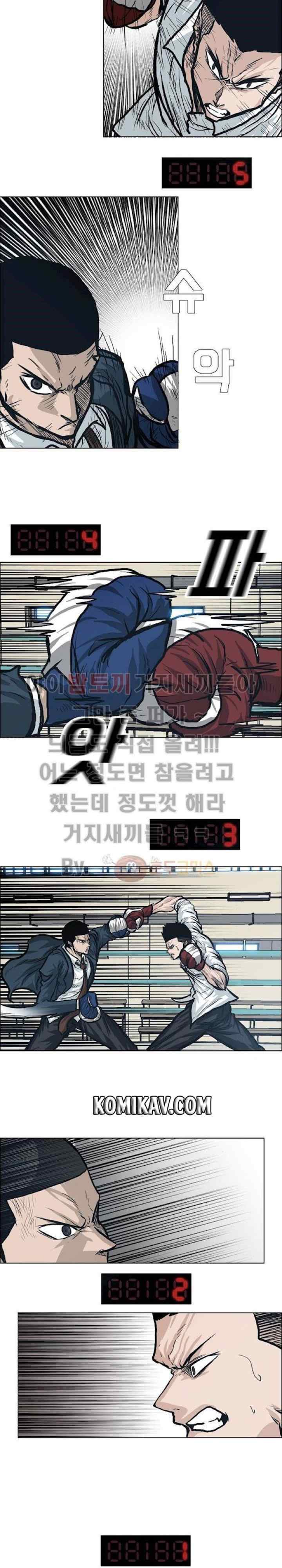 Boss in School chapter 86 halaman 12