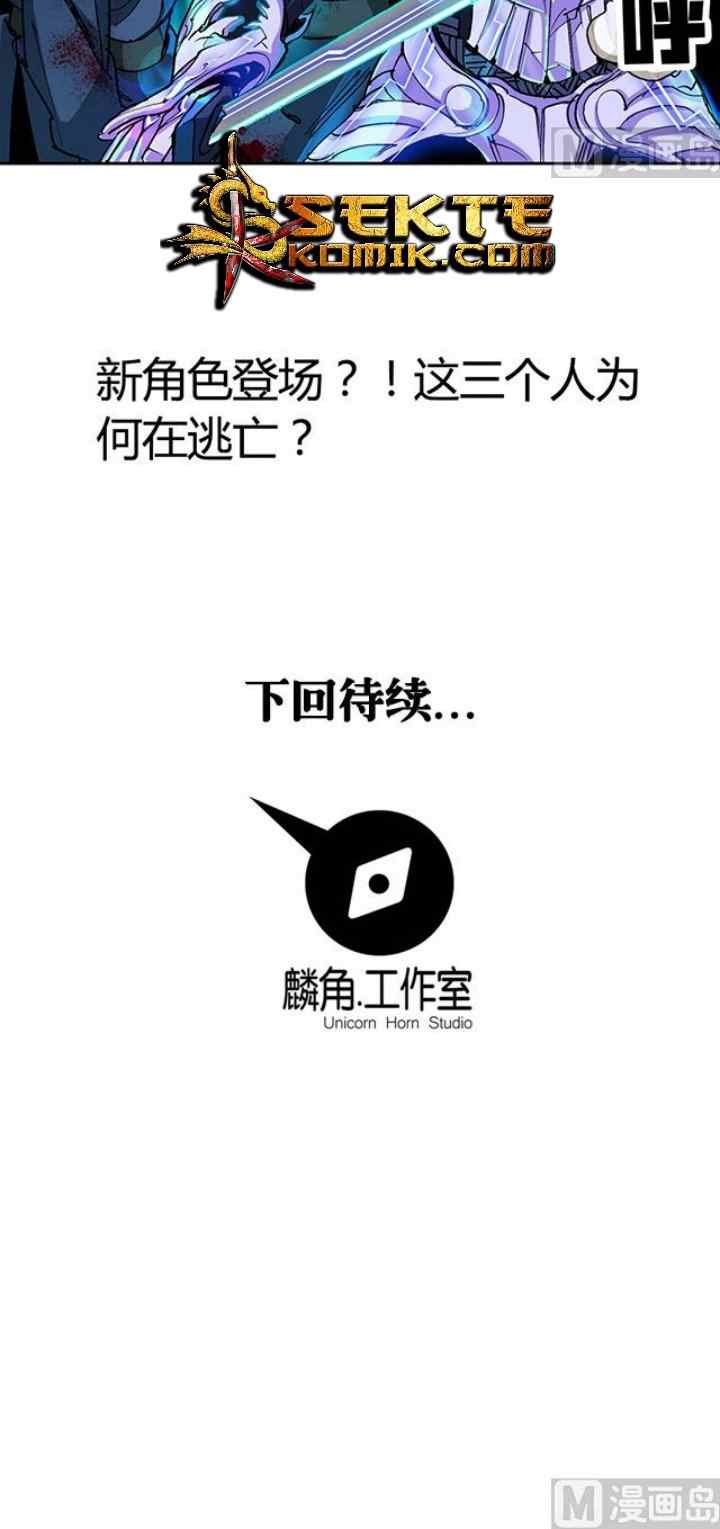 A Legend of The Wind chapter 44 halaman 8