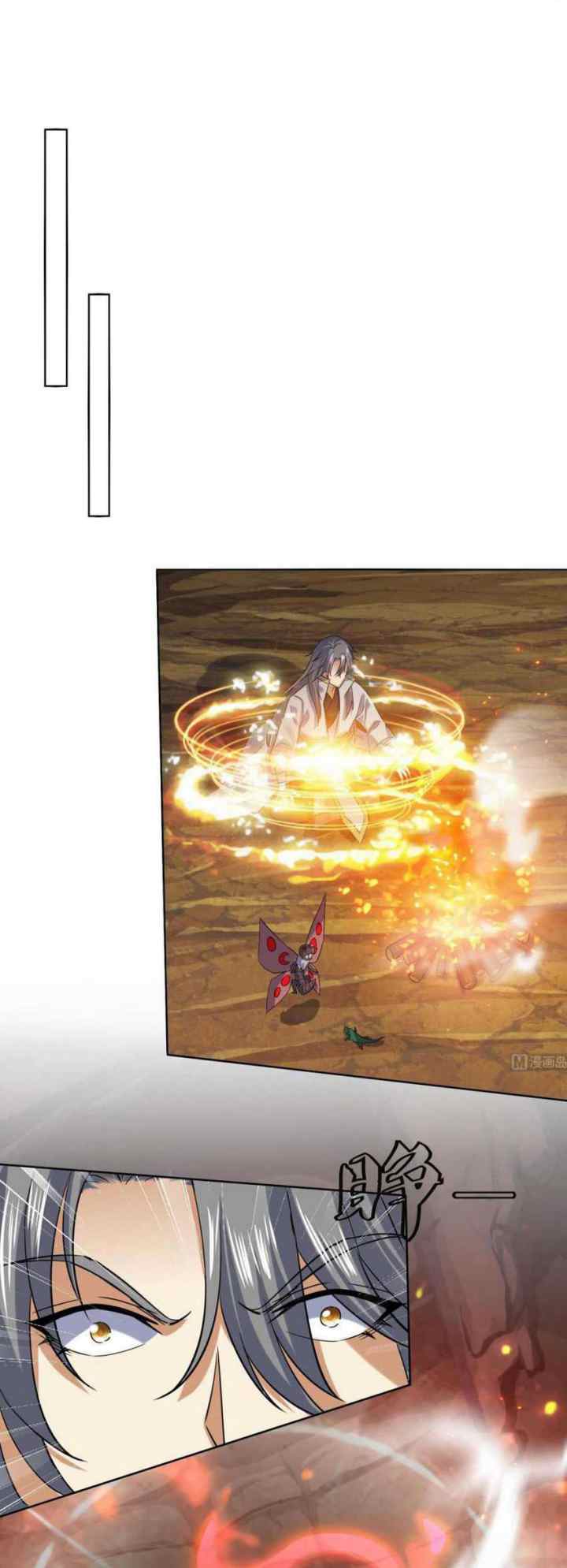 The Nine Heaven of Martial Arts chapter 221 halaman 7