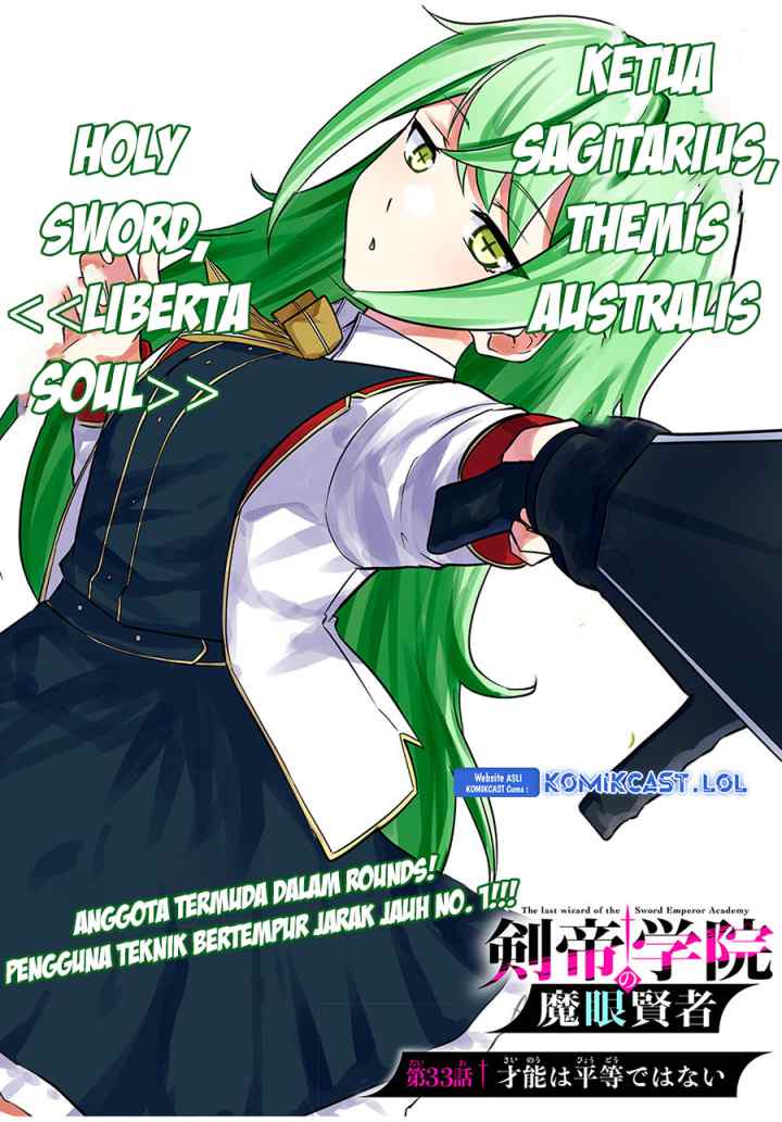 Kentei Gakuin no Magan Kenja chapter 33 halaman 4