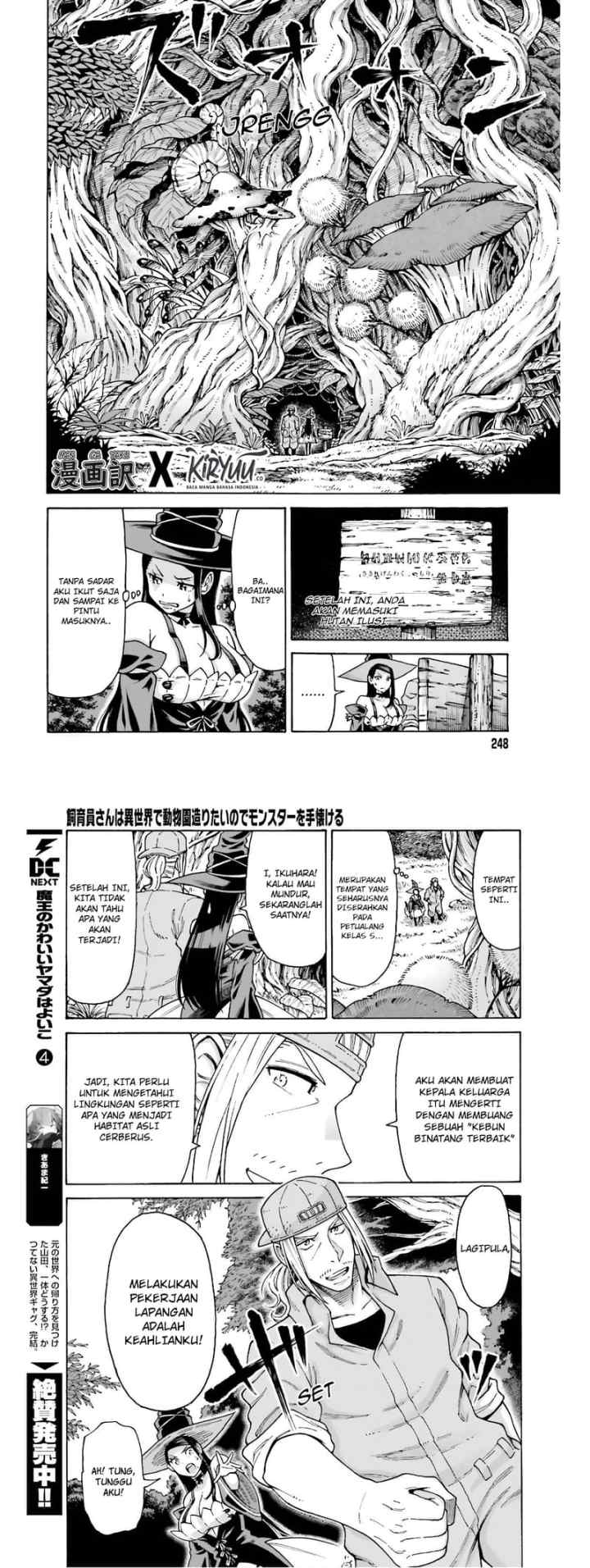 Shiikuin-san wa Isekai de Doubutsuen Tsukuritainode Monsutaa wo Tenazukeru chapter 5 halaman 4