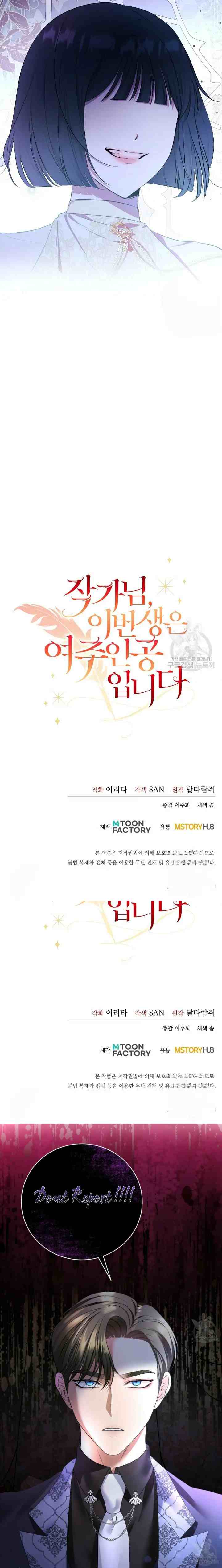 Author, In This Life I'm The Protagonist chapter 1 halaman 20