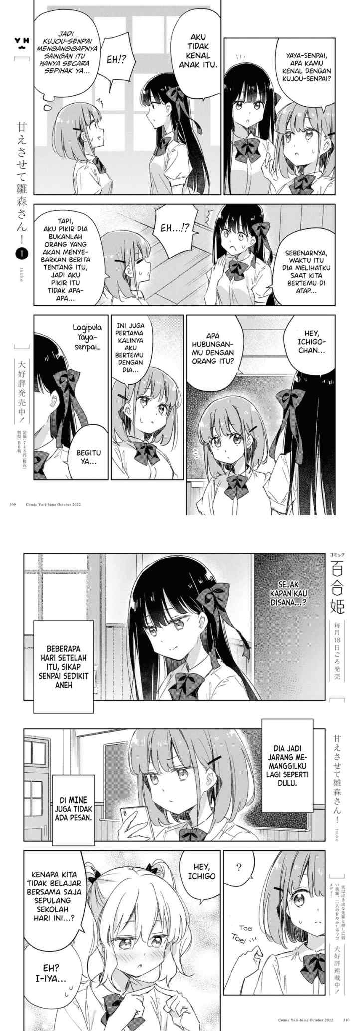 Please Spoil Me, Hinamori-san! chapter 13 halaman 4
