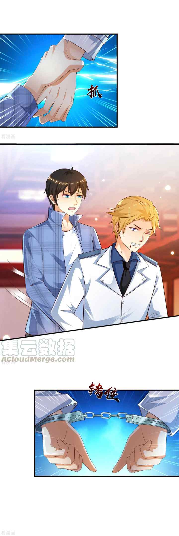 The Strongest Peach Blossom chapter 116 halaman 11