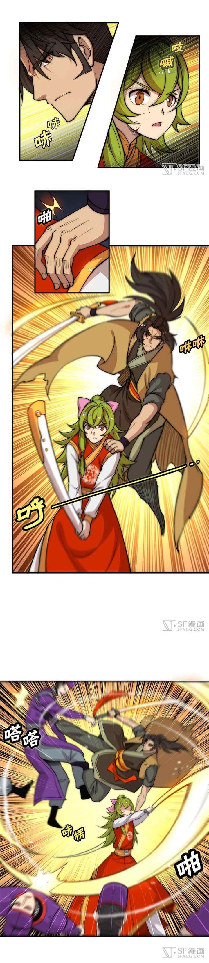 Martial King's Retired Life chapter 49 halaman 8