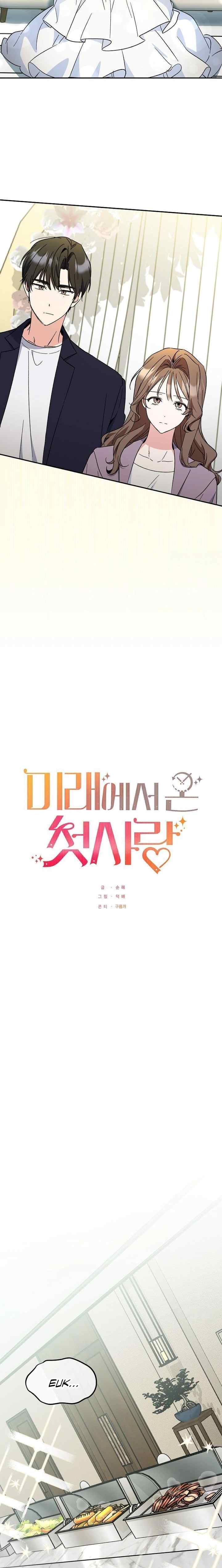 My First Love From the Future chapter 20 halaman 8