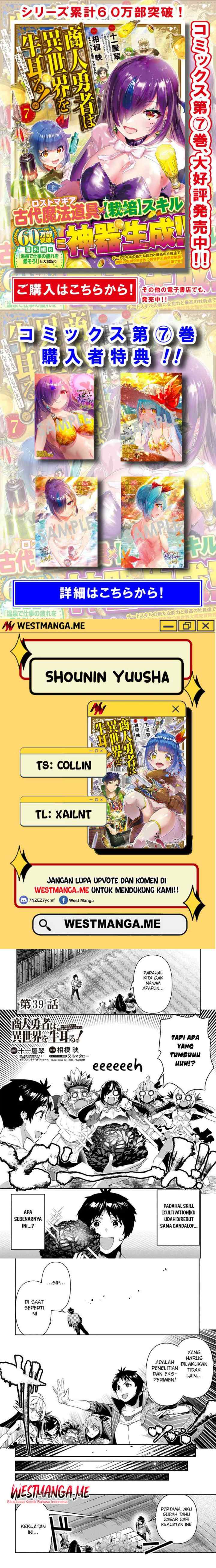 Shounin Yuusha wa Isekai o Gyuujiru! - Saibai Skill de Nandemo Fuyashi Chaimasu chapter 39 halaman 10