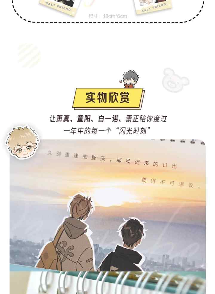 Salt Friend chapter 215.6 halaman 9