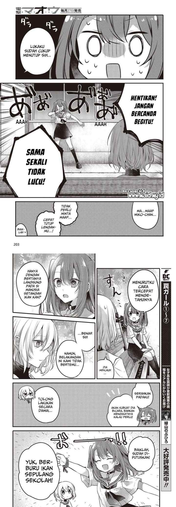 Watashi o Tabetai, Hitodenashi chapter 20 halaman 8