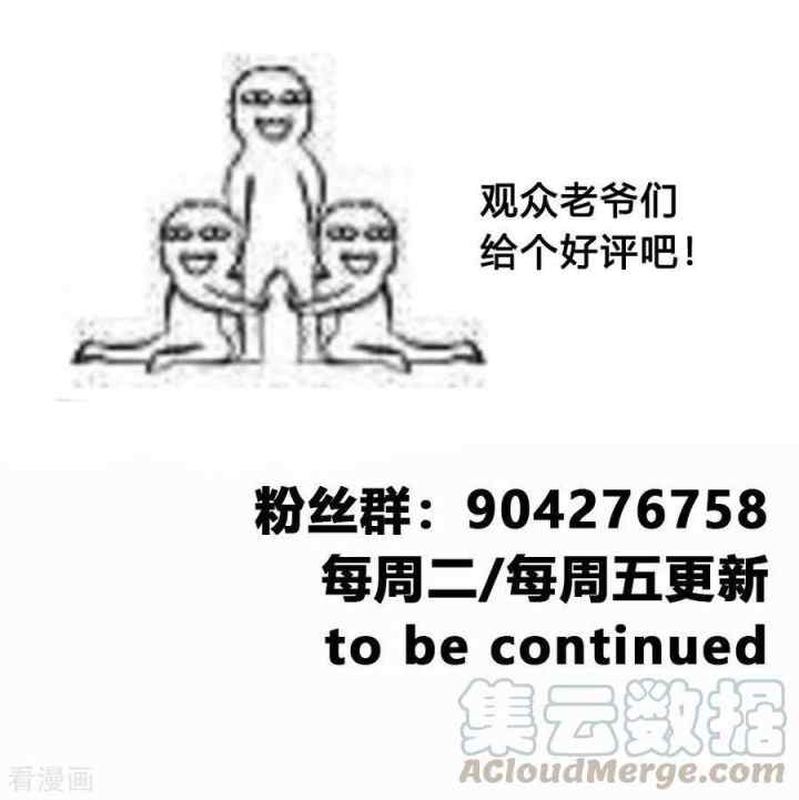 Jueshi Guzun chapter 26 halaman 17