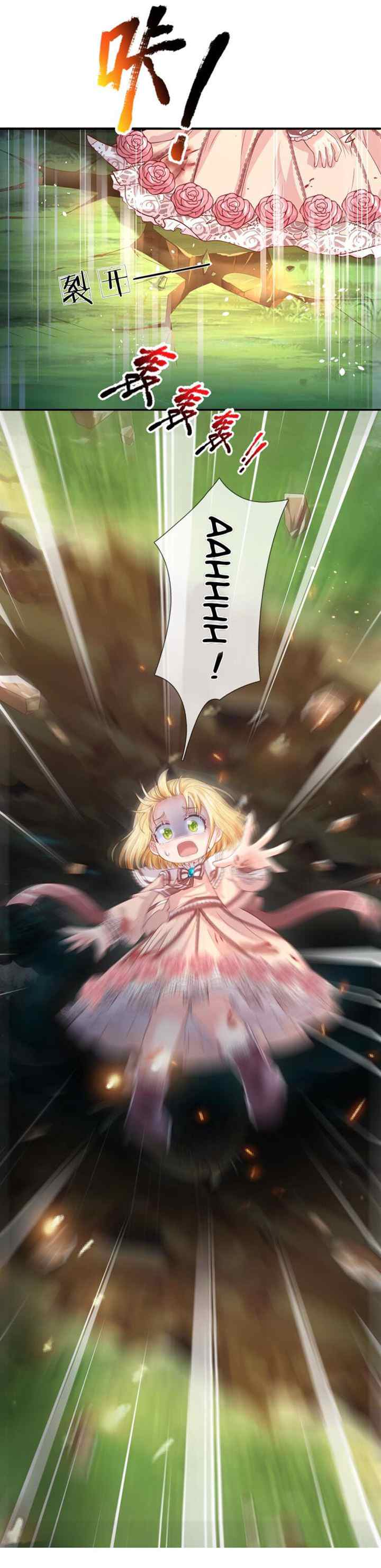 I, Queen Edith chapter 29 halaman 12