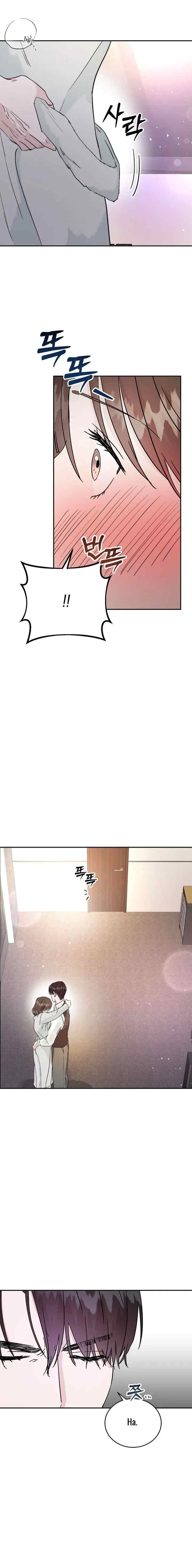 Remarried Couple chapter 9 halaman 15