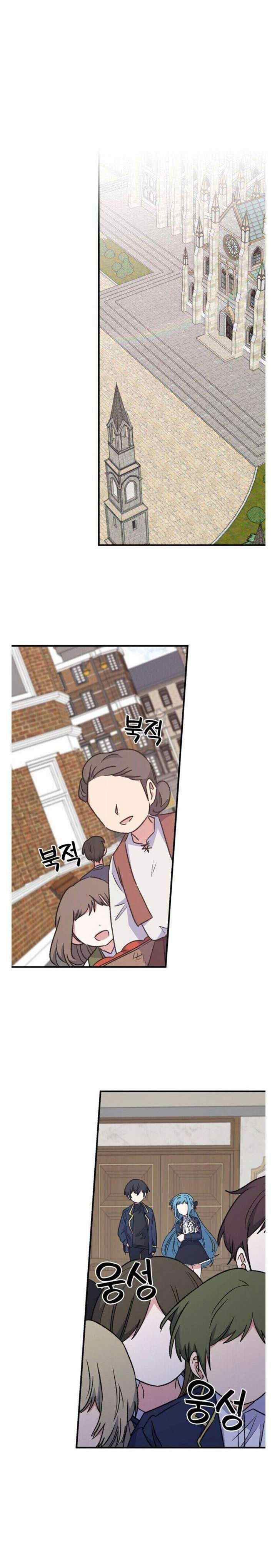 Yigret chapter 13 halaman 7