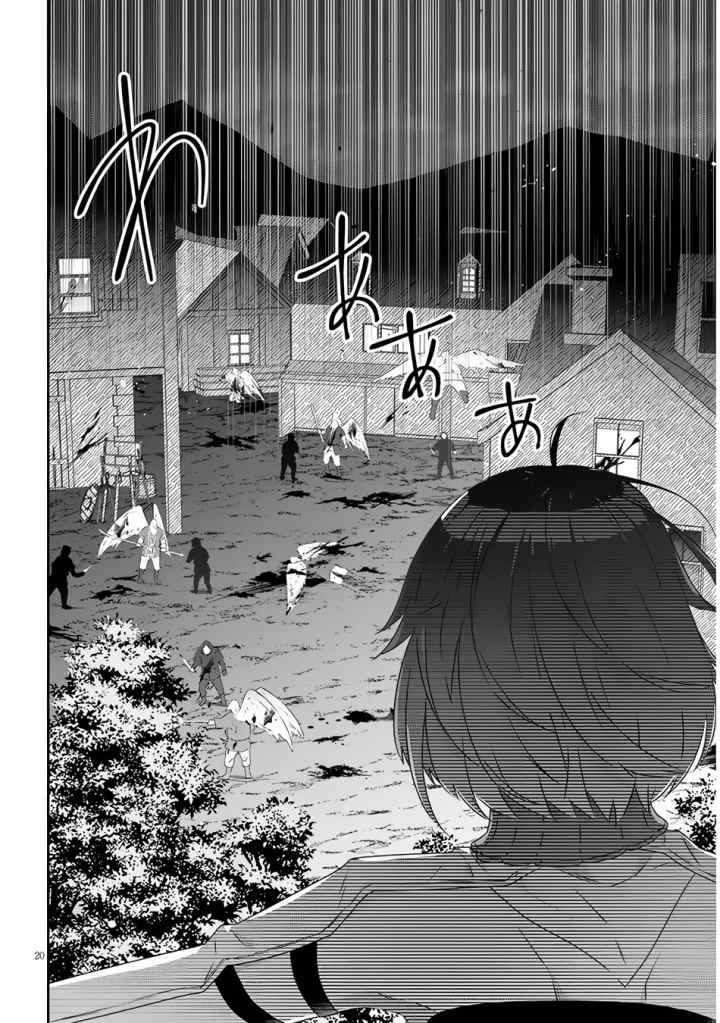 Maou ni Natte node - Dungeon Tsukutte Jingai Musume to Honobono suru chapter 64.2 halaman 10