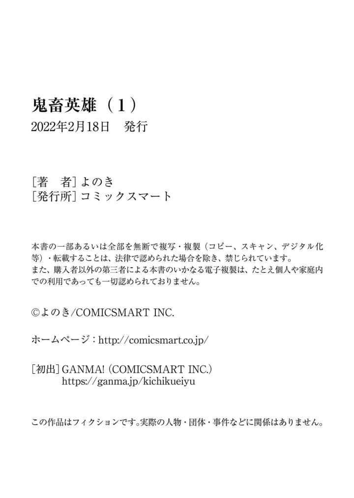 Kichiku Eiyuu chapter 8.5 halaman 7