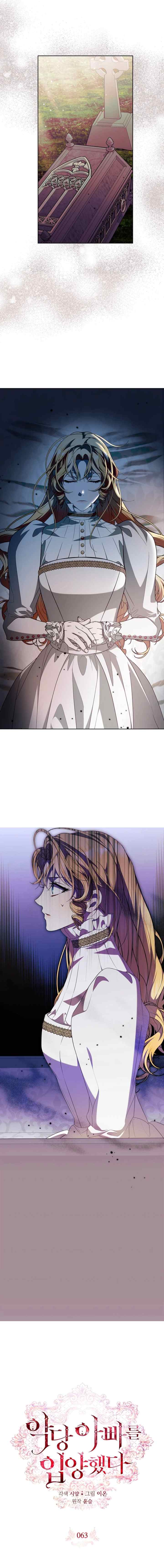 I Adopted a Villain as My Father chapter 63 halaman 7