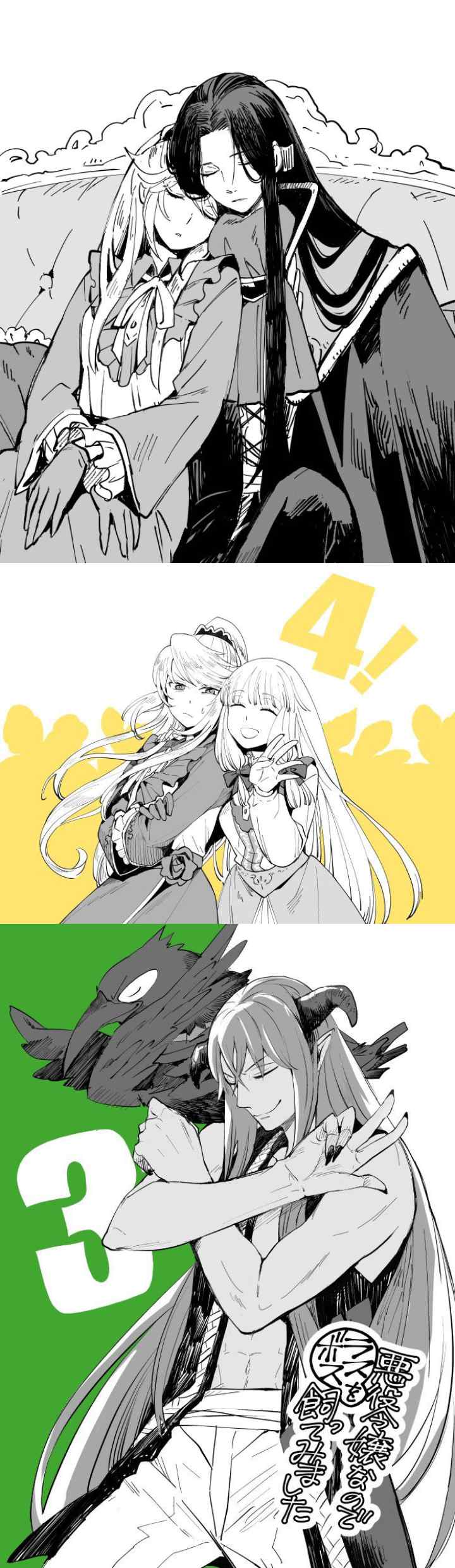 I'm a Villainous Daughter so I'm going to keep the Last Boss chapter 13.5 halaman 8