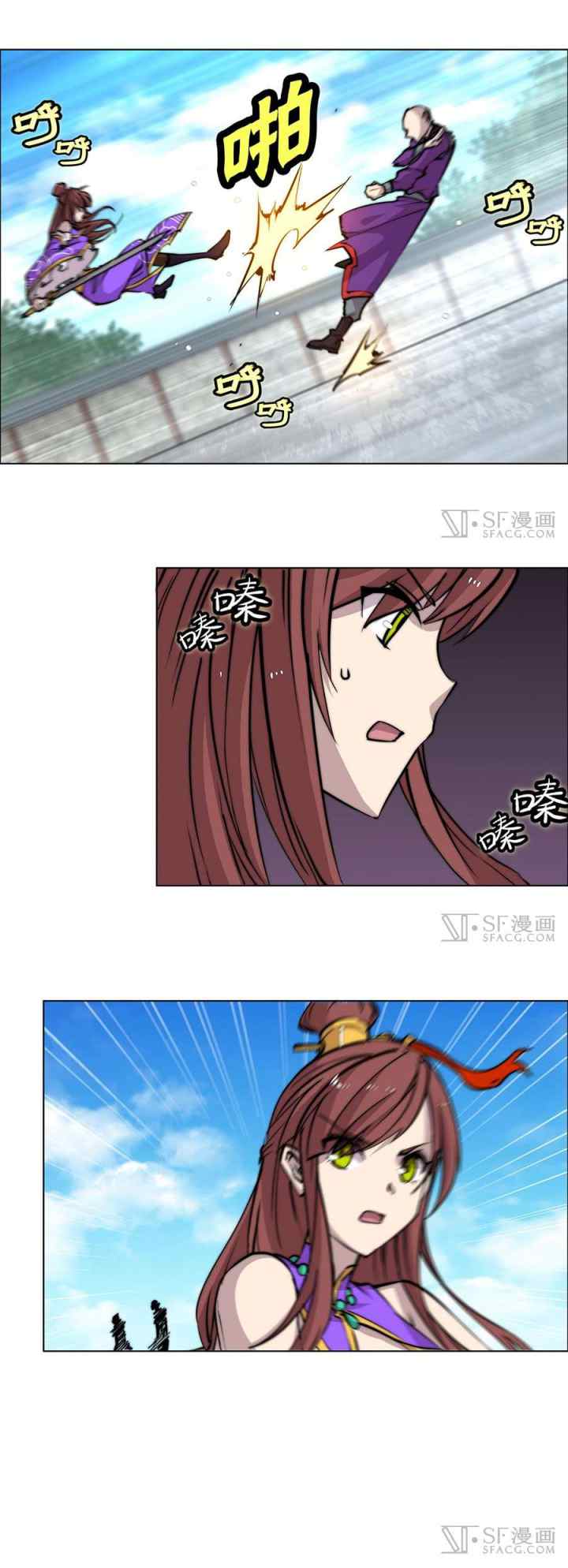 Martial King's Retired Life chapter 60 halaman 14