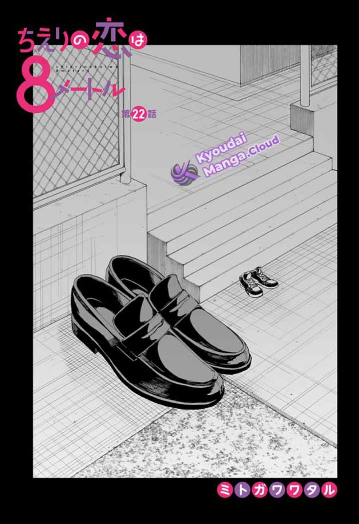 Chieri no Koi wa 8 Meter chapter 22 halaman 4