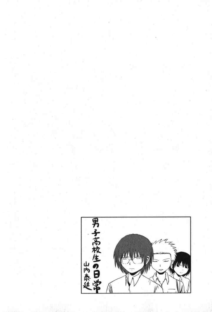 Danshi Koukousei no Nichijou chapter 94.2 halaman 9