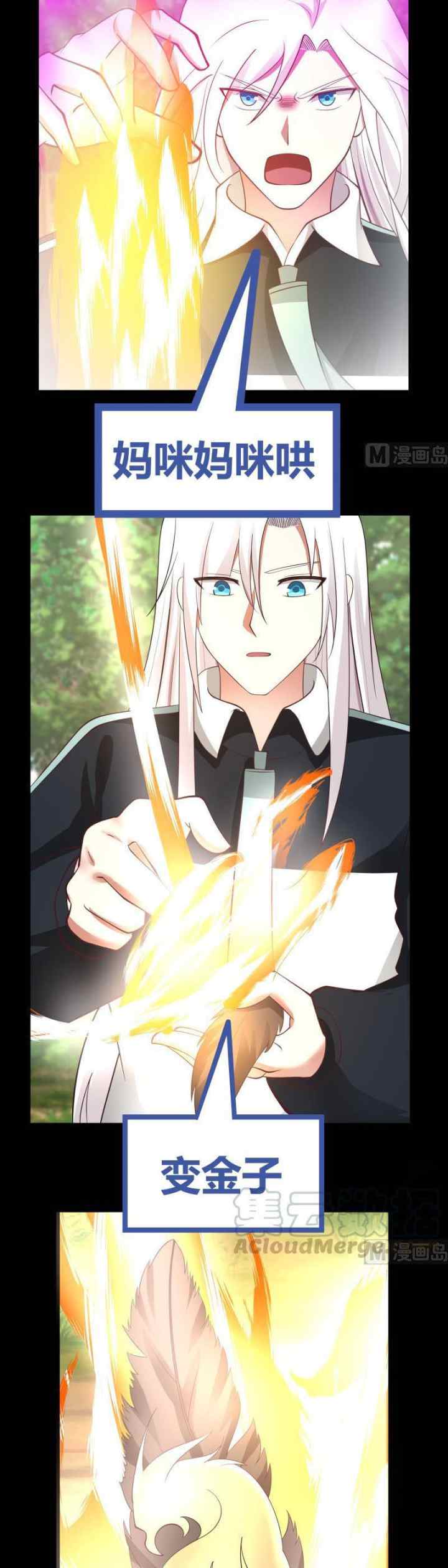 I Have a Dragon on My Body chapter 205 halaman 10