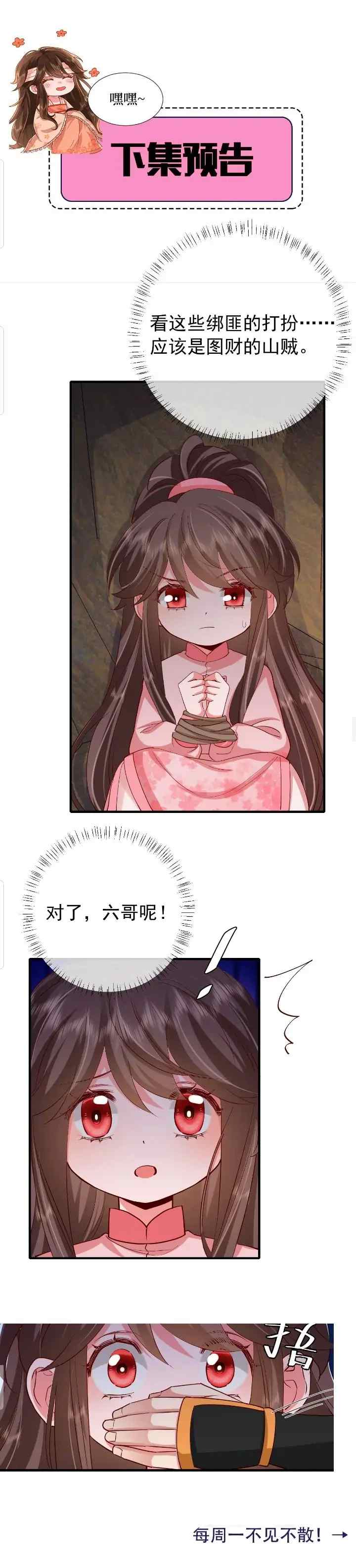 Surviving as a Tyrant's Daughter chapter 87 halaman 9