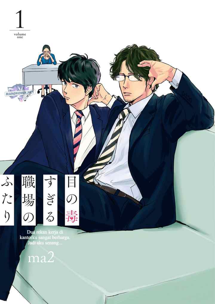Me no Doku Sugiru Shokuba no Futari chapter 1 halaman 4