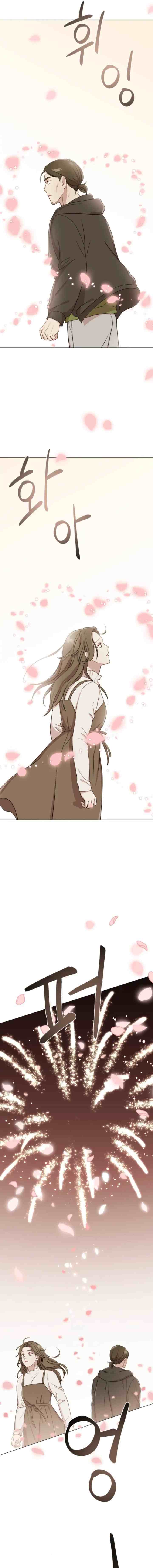 Give Birth To Me chapter 7 halaman 16