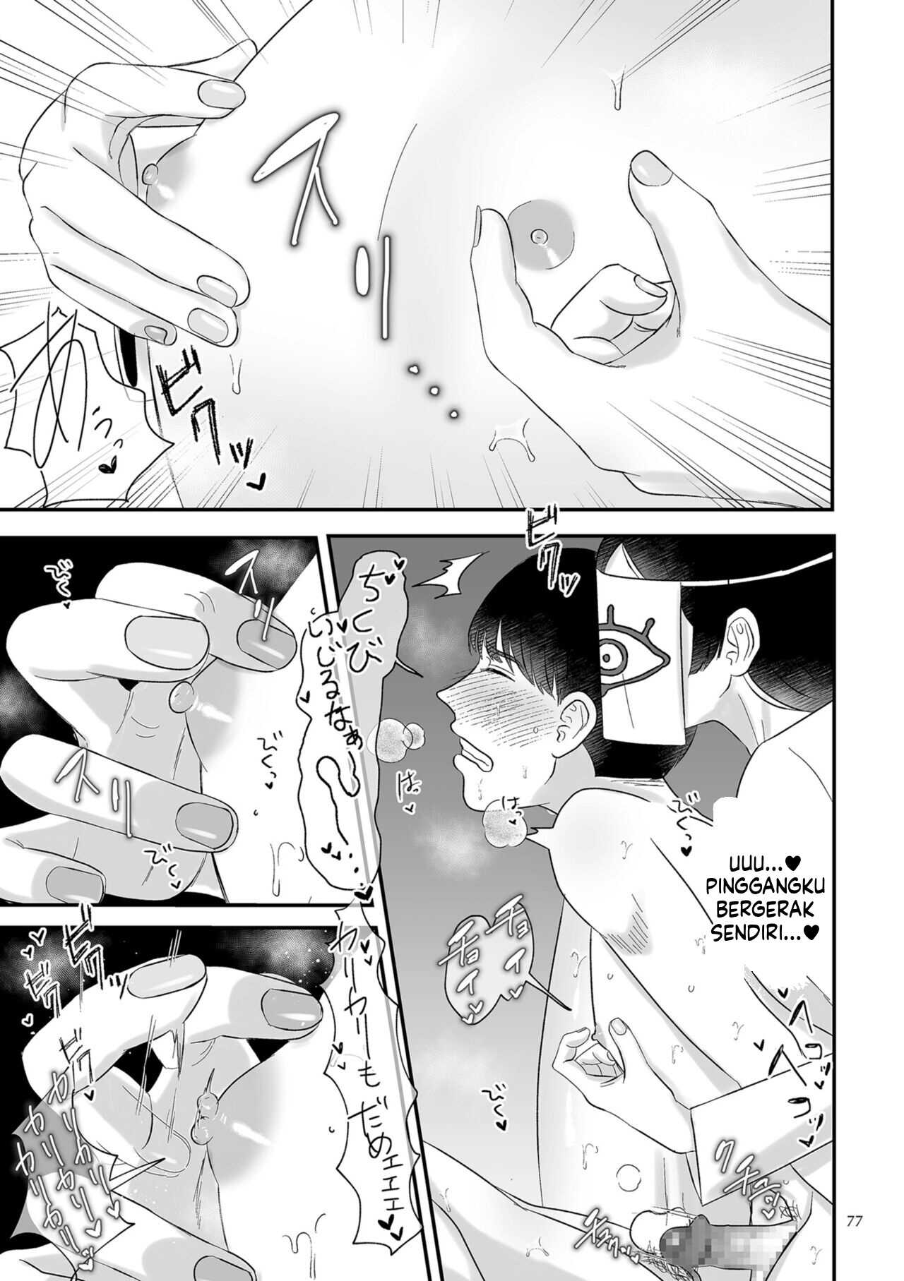 Page 77