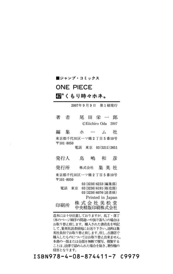 One Piece chapter 459 halaman 15