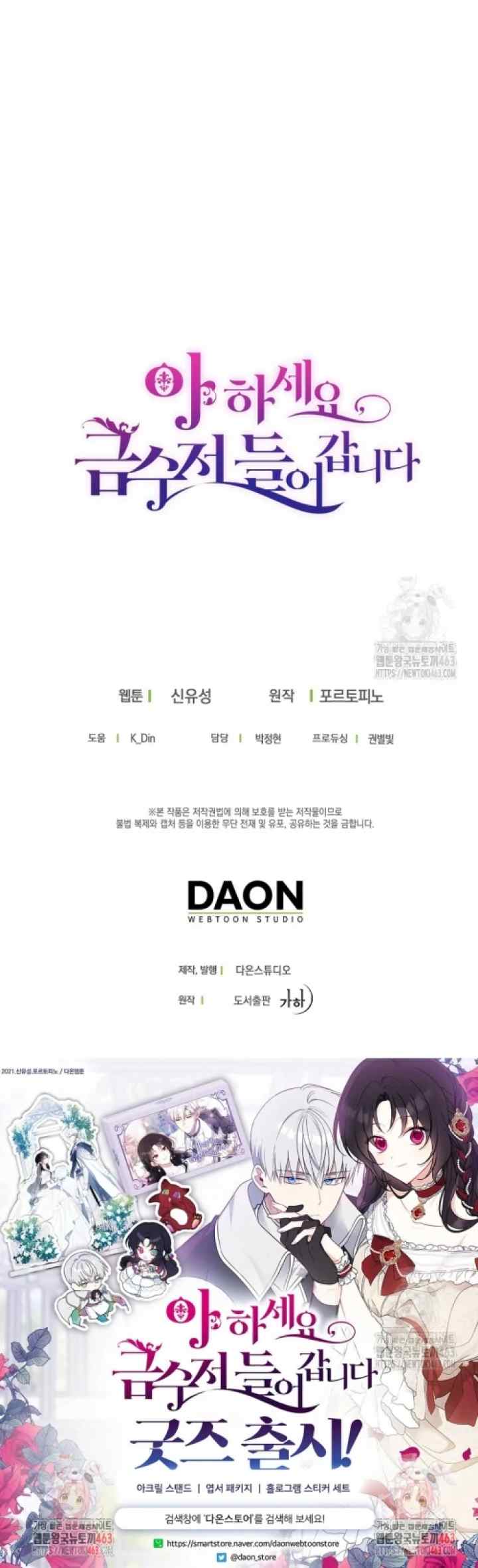 Say Ah, the Golden Spoon Is Entering chapter 112 halaman 18