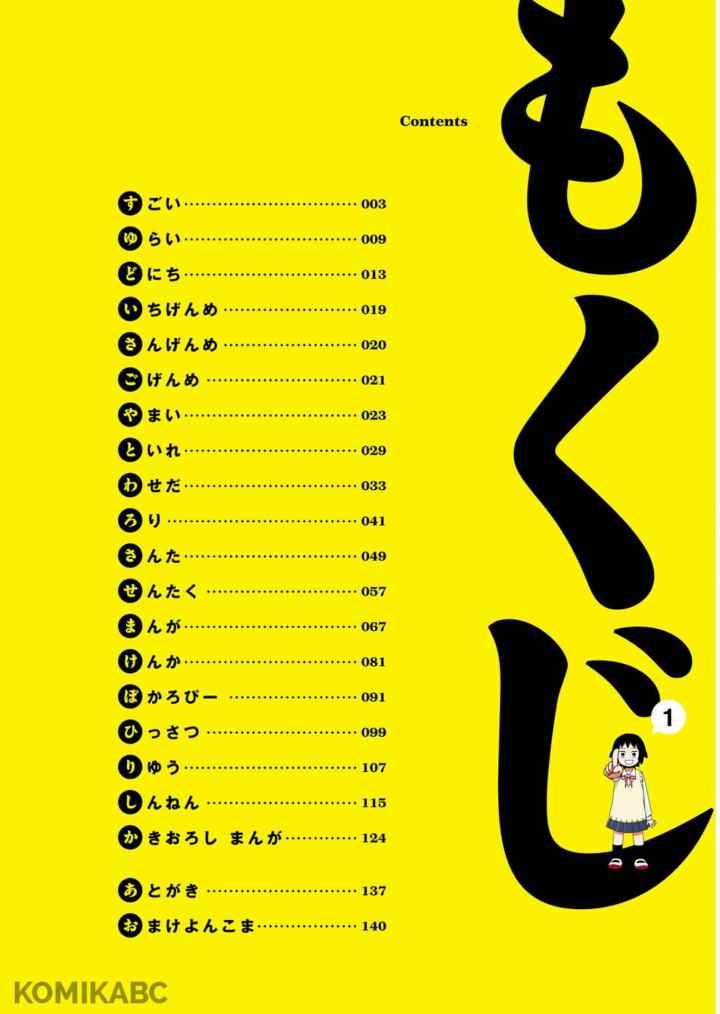 Joshikousei no Mudazukai chapter 1 halaman 4