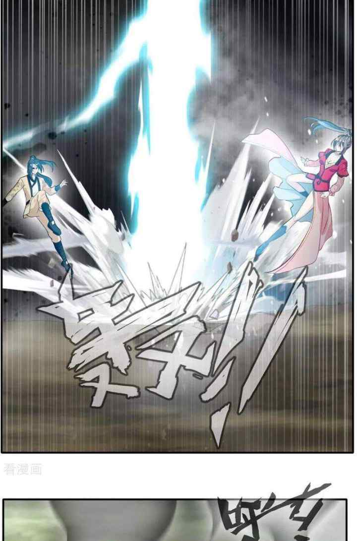 Jueshi Guzun chapter 34 halaman 10