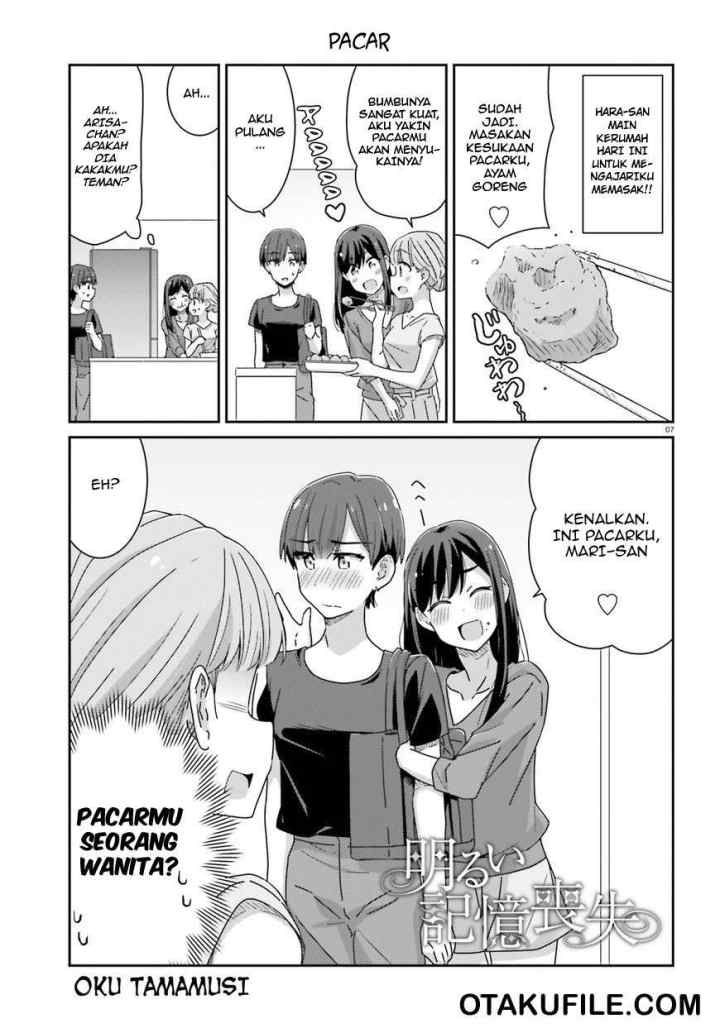 Akarui Kioku Soushitsu chapter 16 halaman 7