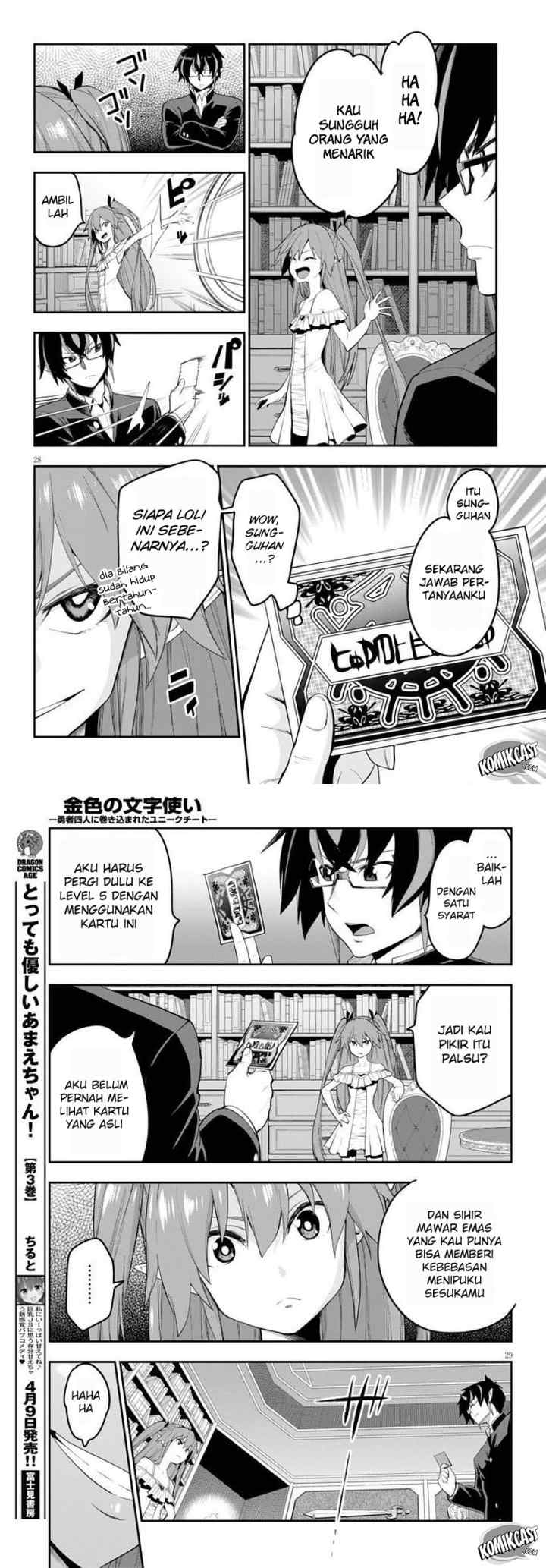 Konjiki no Moji Tsukai: Yuusha Yonin ni Makikomareta Unique Cheat chapter 39 halaman 16