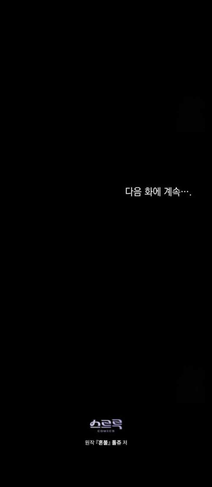Honbul chapter 9 halaman 20