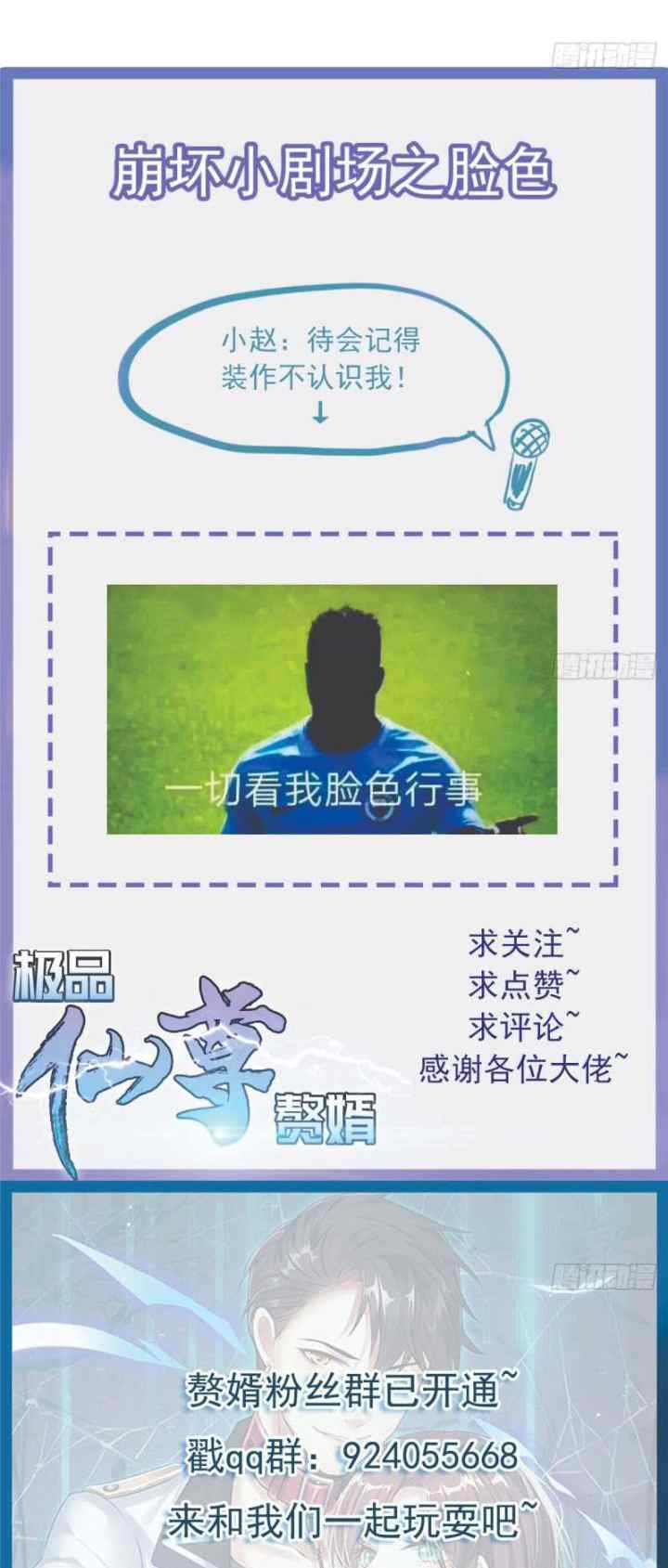 Rebirth Into the Strongest Immortal Cultivator chapter 27 halaman 18
