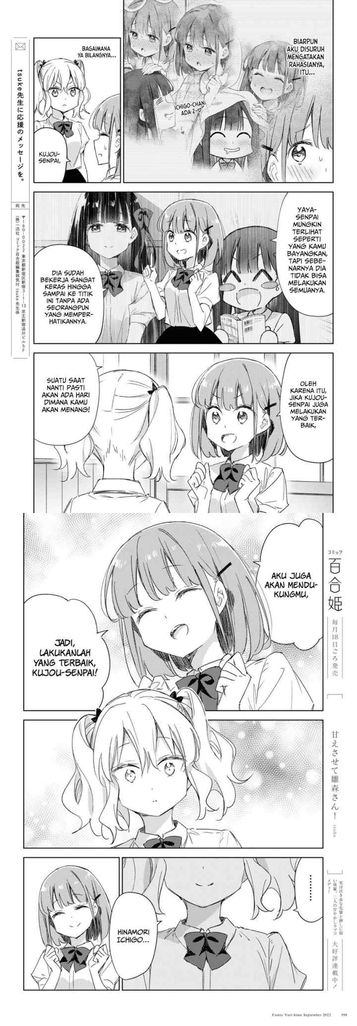 Please Spoil Me, Hinamori-san! chapter 12 halaman 7