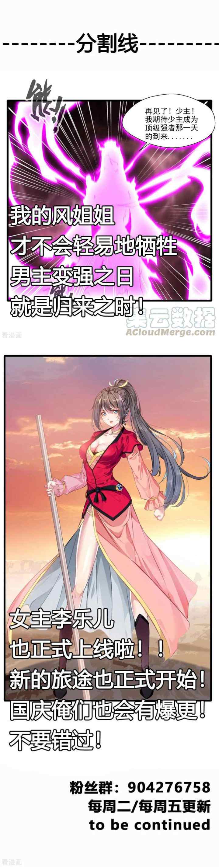 Jueshi Guzun chapter 17 halaman 19