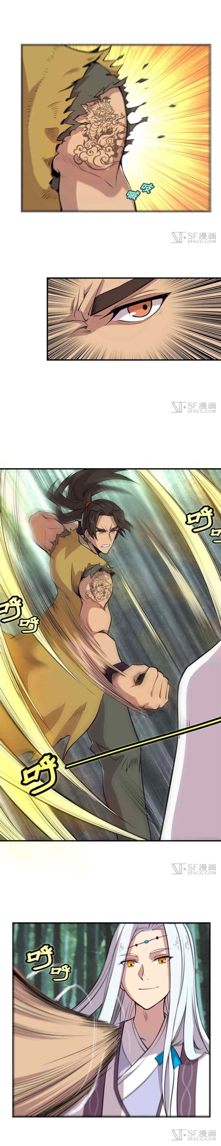 Martial King's Retired Life chapter 17 halaman 8