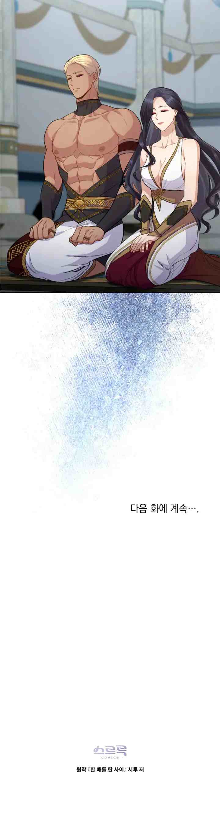Lies Become You chapter 44 halaman 12