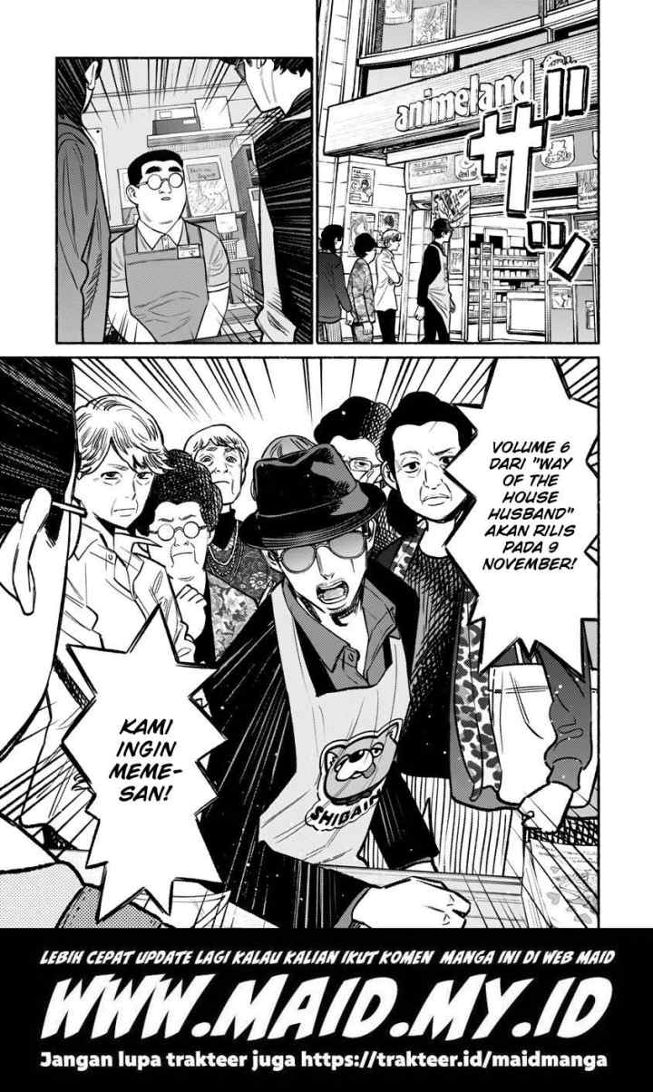 Gokushufudou: the Way of the House Husband chapter 60.5 halaman 5