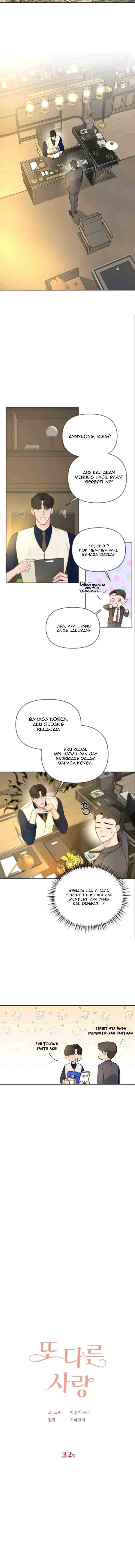 Another Love! chapter 32 halaman 5
