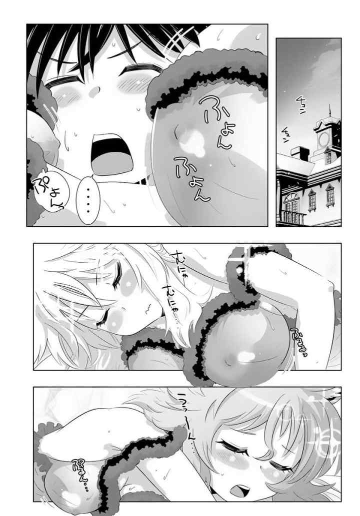 Isekai Shihai no Skill Taker: Zero kara Hajimeru Dorei Harem chapter 17 halaman 4
